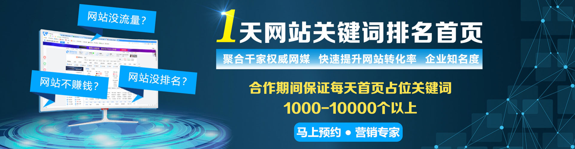 汝阳百度广告推广